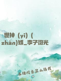 絕世神醫(yī)戰(zhàn)婿