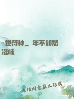 絕世符神