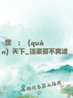 絕世紅顏：權(quán)傾天下