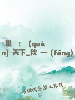 絕世紅顏：權(quán)傾天下