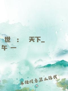絕世紅顏：權傾天下