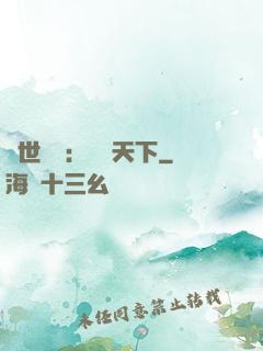 絕世紅顏：權傾天下