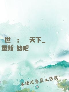 絕世紅顏：權傾天下