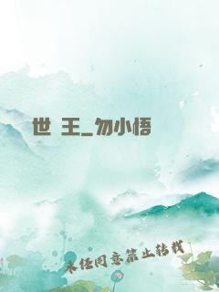 絕世藥王