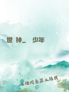 絕世藥神