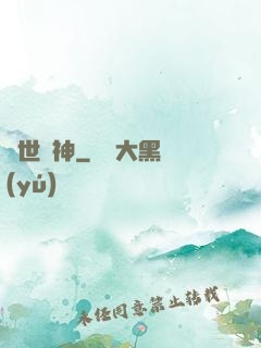絕世藥神