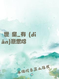 絕世軍皇