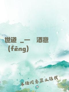 絕世道蓮