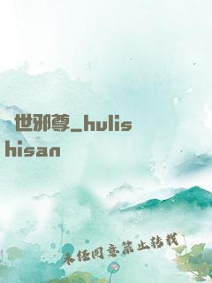 絕世邪尊