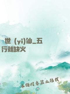 絕世醫(yī)仙