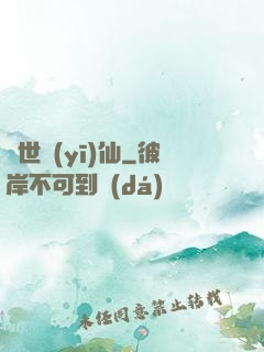 絕世醫(yī)仙