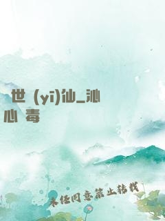 絕世醫(yī)仙