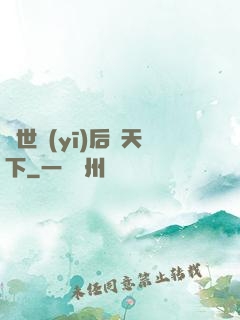 絕世醫(yī)后傾天下