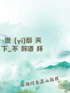 絕世醫(yī)后傾天下