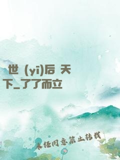 絕世醫(yī)后傾天下