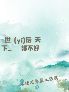 絕世醫(yī)后傾天下