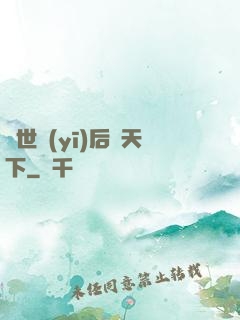 絕世醫(yī)后傾天下