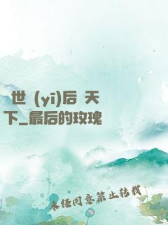 絕世醫(yī)后傾天下