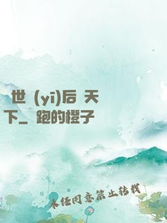絕世醫(yī)后傾天下