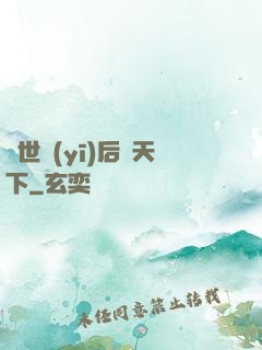 絕世醫(yī)后傾天下