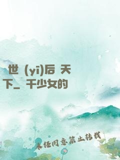 絕世醫(yī)后傾天下