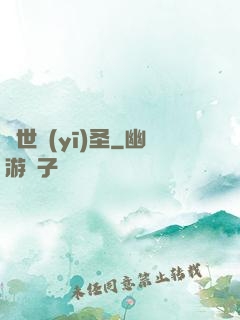 絕世醫(yī)圣
