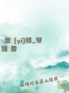 絕世醫(yī)婿