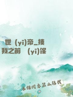 絕世醫(yī)帝