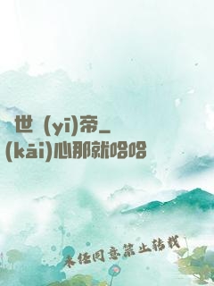 絕世醫(yī)帝