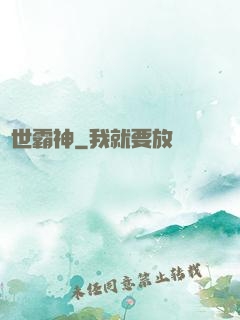 絕世霸神