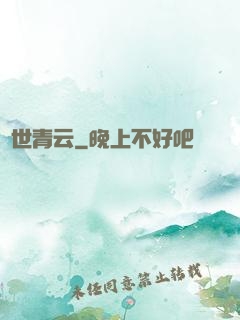 絕世青云
