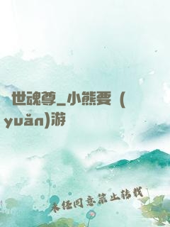 絕世魂尊
