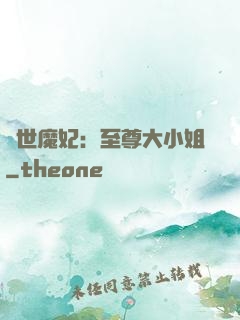 絕世魔妃：至尊大小姐