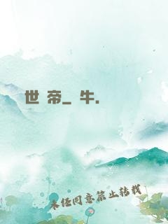 絕世龍帝