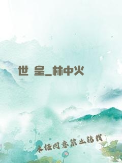 絕世龍皇