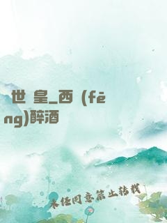 絕世龍皇