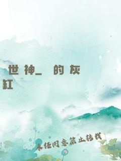 絕世龍神