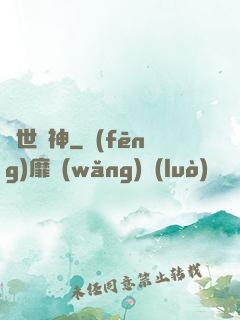 絕世龍神