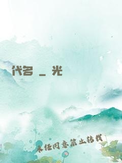 絕代名師