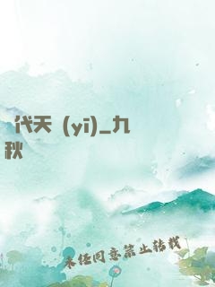 絕代天醫(yī)