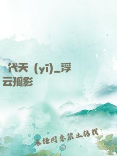 絕代天醫(yī)