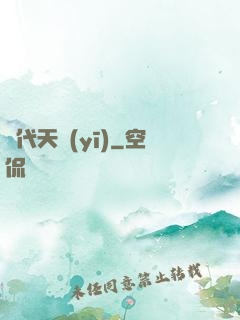 絕代天醫(yī)