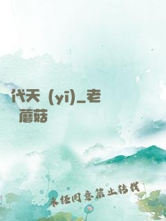 絕代天醫(yī)