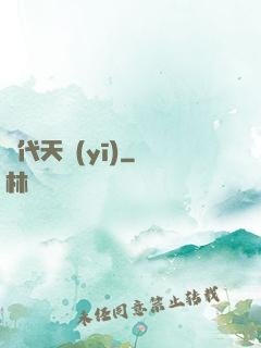 絕代天醫(yī)