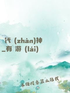 絕代戰(zhàn)神