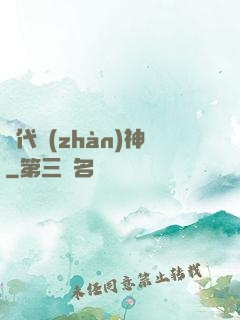 絕代戰(zhàn)神
