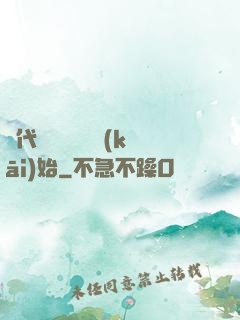 絕代雙驕從鑒寶開(kāi)始