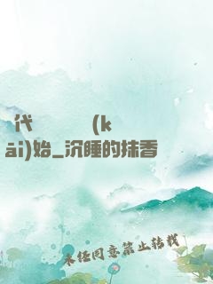 絕代雙驕從鑒寶開(kāi)始