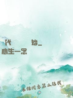 絕代雙驕從鑒寶開始