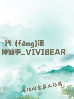 絕代風(fēng)流神仙手